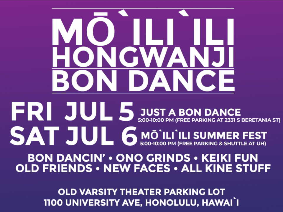 Feature graphic showing dates and location of Moiliili Hongwanji Bon Dance and Moiliili Summer Fest in text